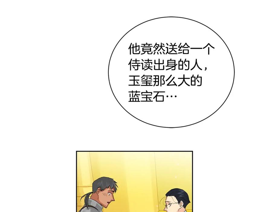 《King's Maker》第40话 救赎 第92页