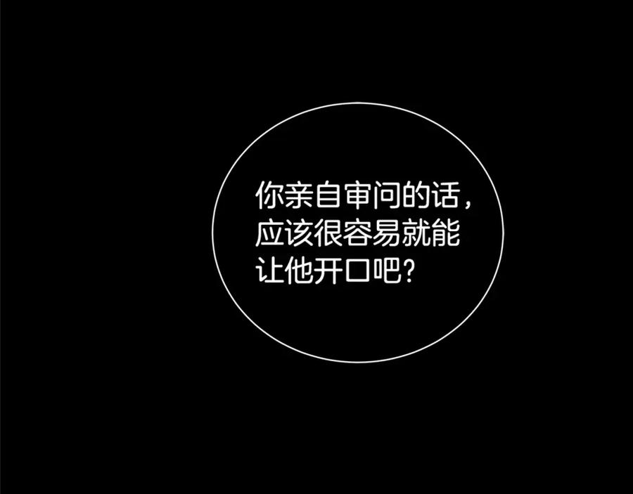 《King's Maker》第40话 救赎 第148页