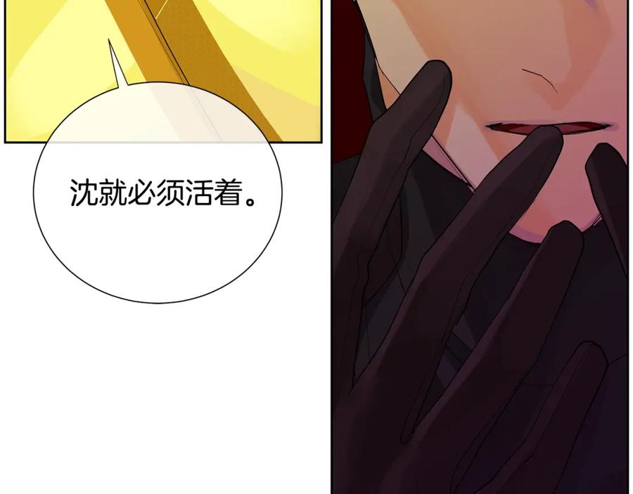 《King's Maker》第40话 救赎 第140页