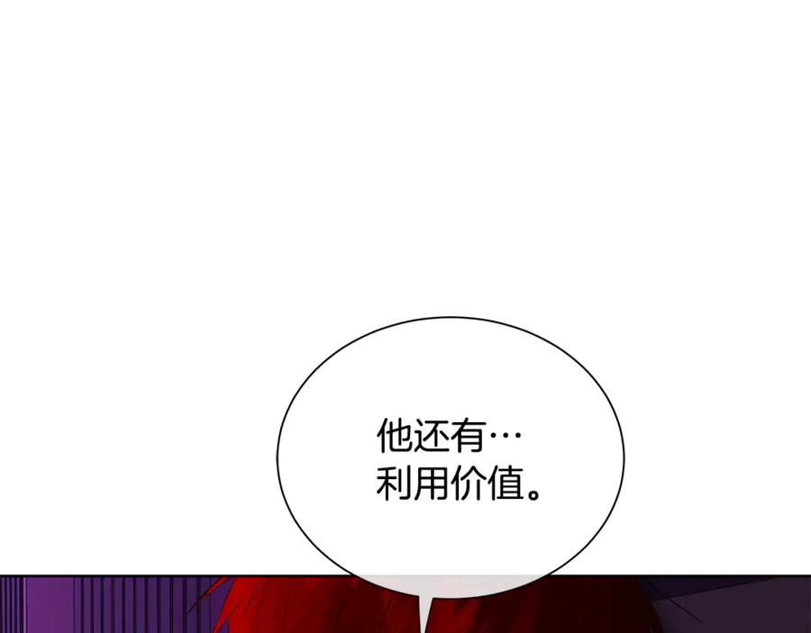 《King's Maker》第40话 救赎 第60页