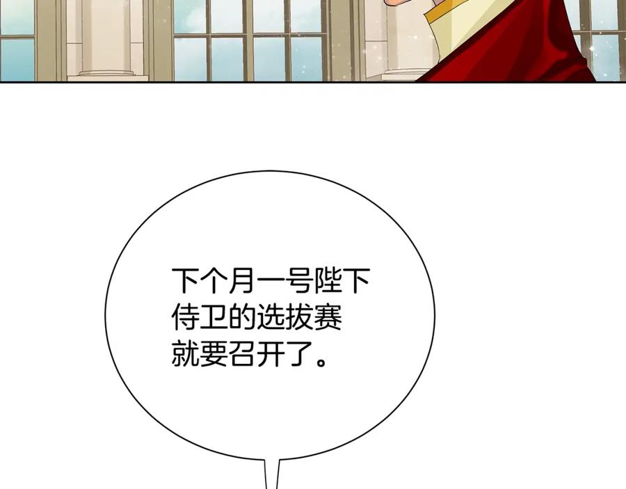《King's Maker》第40话 救赎 第103页