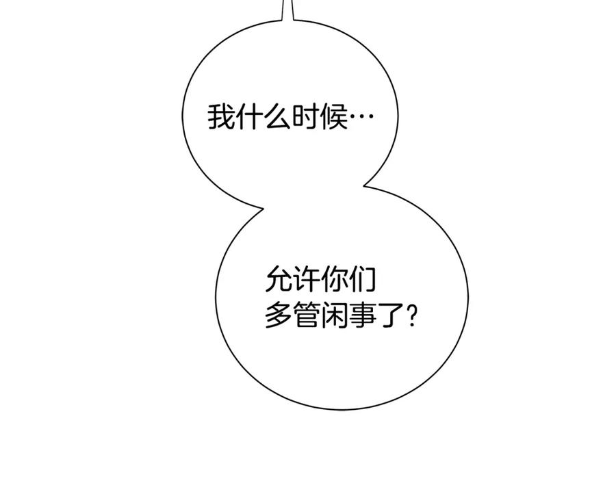 《King's Maker》第40话 救赎 第58页