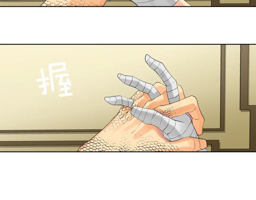《King's Maker》第41话 粘上蜂蜜的金币 第119页