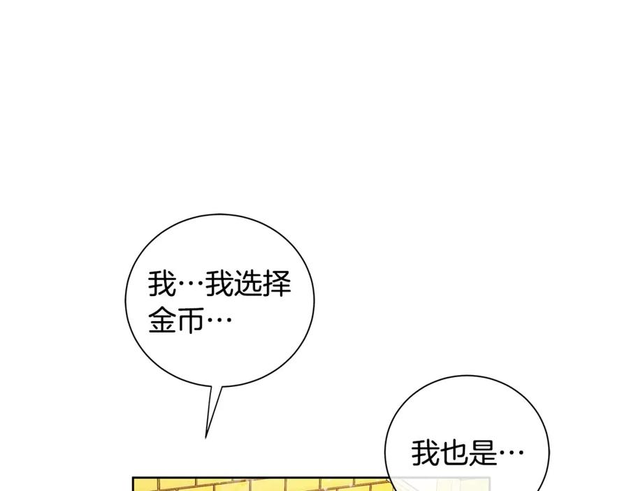 《King's Maker》第41话 粘上蜂蜜的金币 第72页