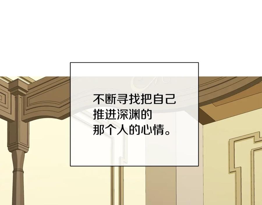 《King's Maker》第41话 粘上蜂蜜的金币 第114页