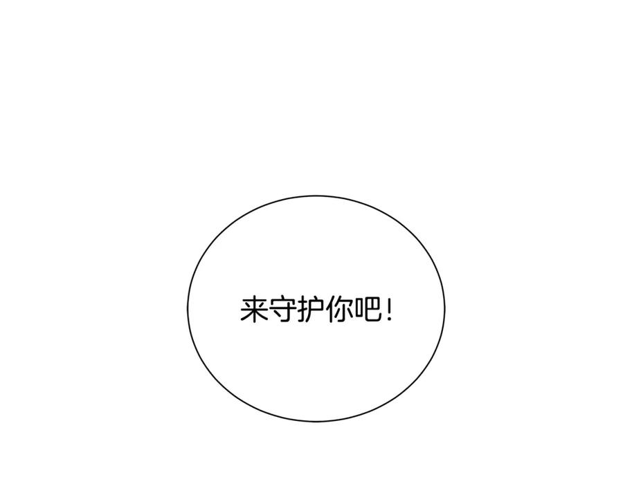 《King's Maker》第41话 粘上蜂蜜的金币 第140页