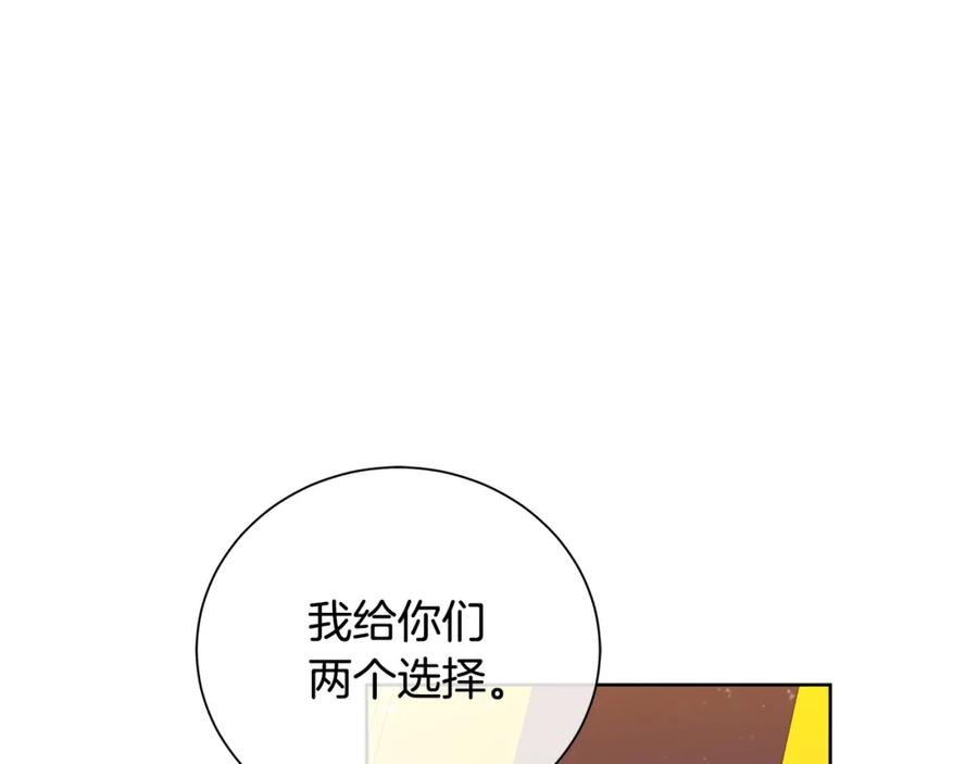 《King's Maker》第41话 粘上蜂蜜的金币 第59页