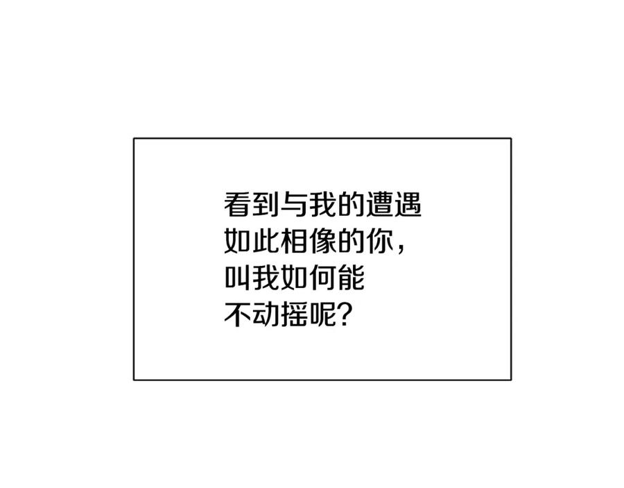 《King's Maker》第41话 粘上蜂蜜的金币 第128页