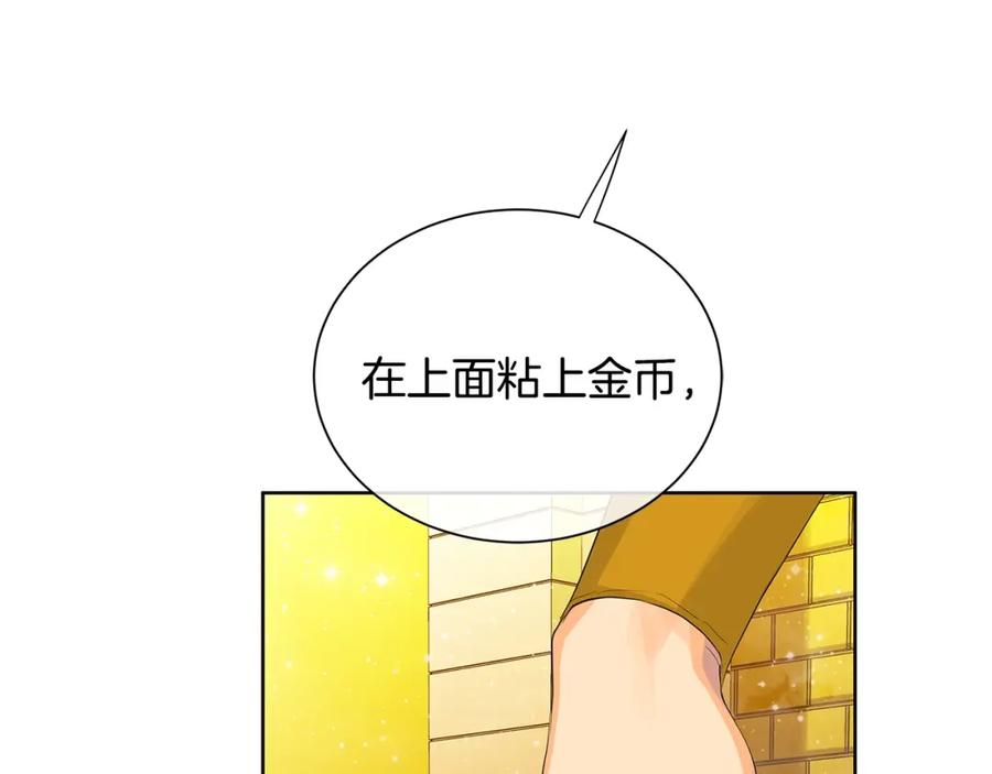 《King's Maker》第41话 粘上蜂蜜的金币 第68页