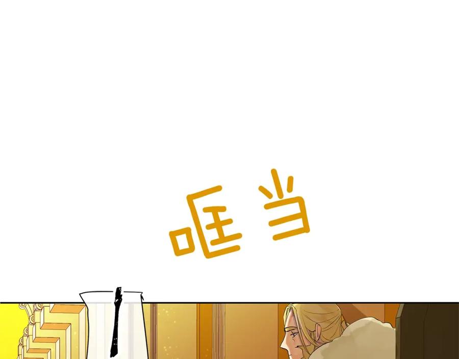 《King's Maker》第41话 粘上蜂蜜的金币 第80页