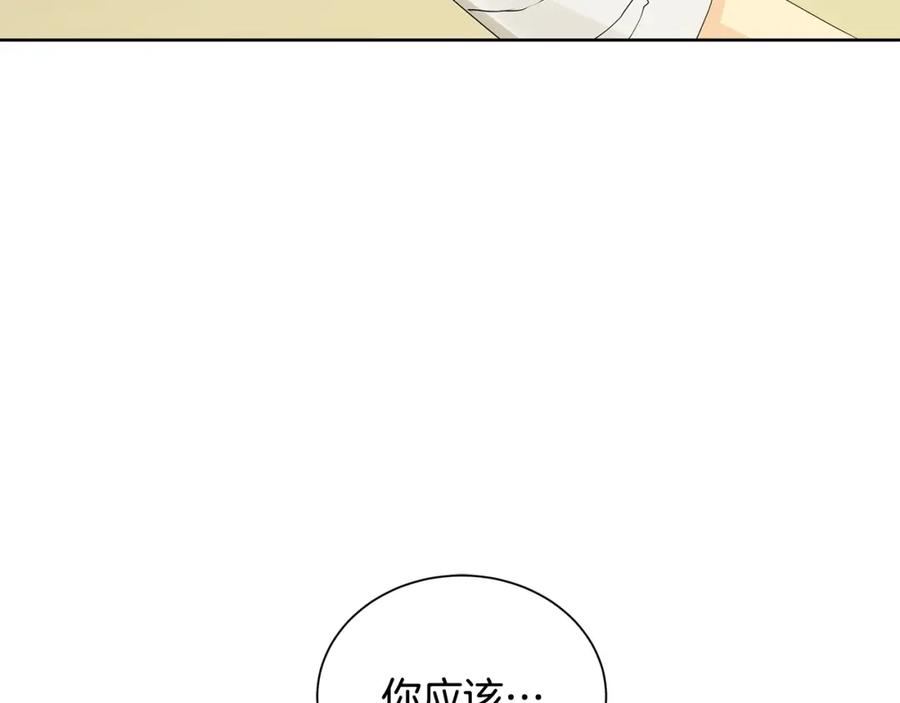 《King's Maker》第41话 粘上蜂蜜的金币 第30页