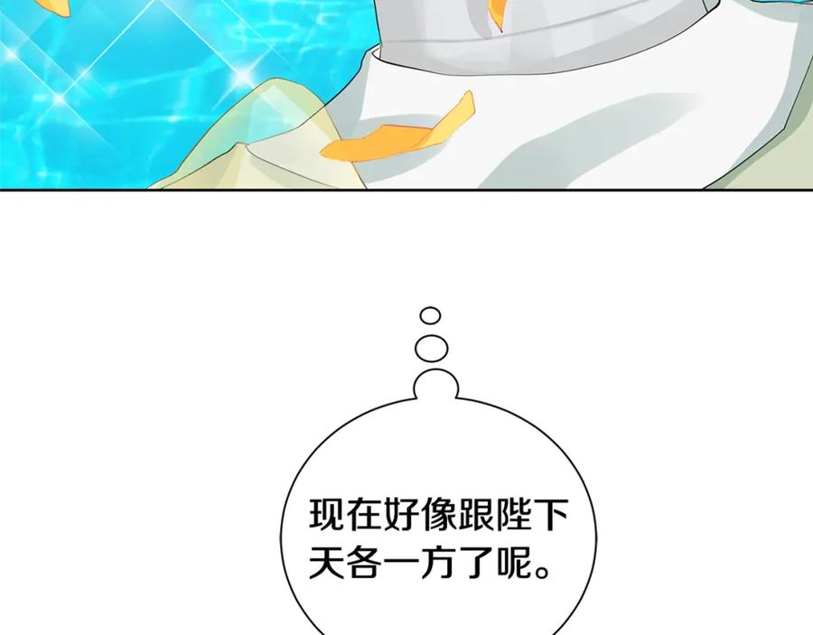 《King's Maker》第41话 粘上蜂蜜的金币 第147页
