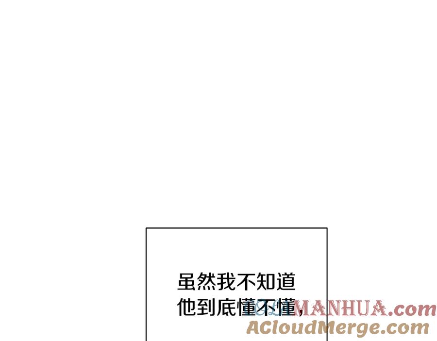 《King's Maker》第41话 粘上蜂蜜的金币 第117页