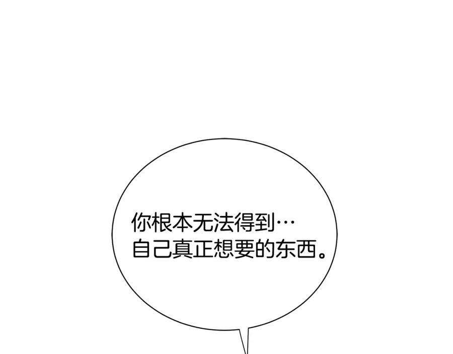 《King's Maker》第41话 粘上蜂蜜的金币 第124页