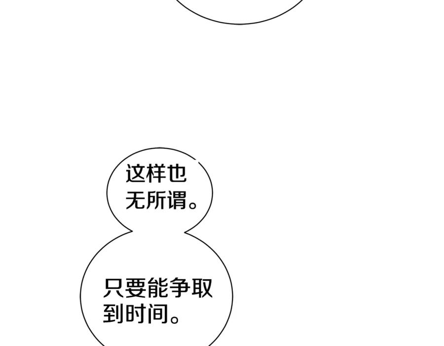 《King's Maker》第41话 粘上蜂蜜的金币 第148页