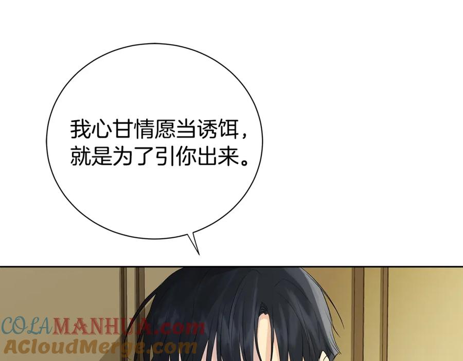 《King's Maker》第41话 粘上蜂蜜的金币 第33页