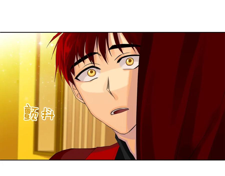 《King's Maker》第41话 粘上蜂蜜的金币 第82页