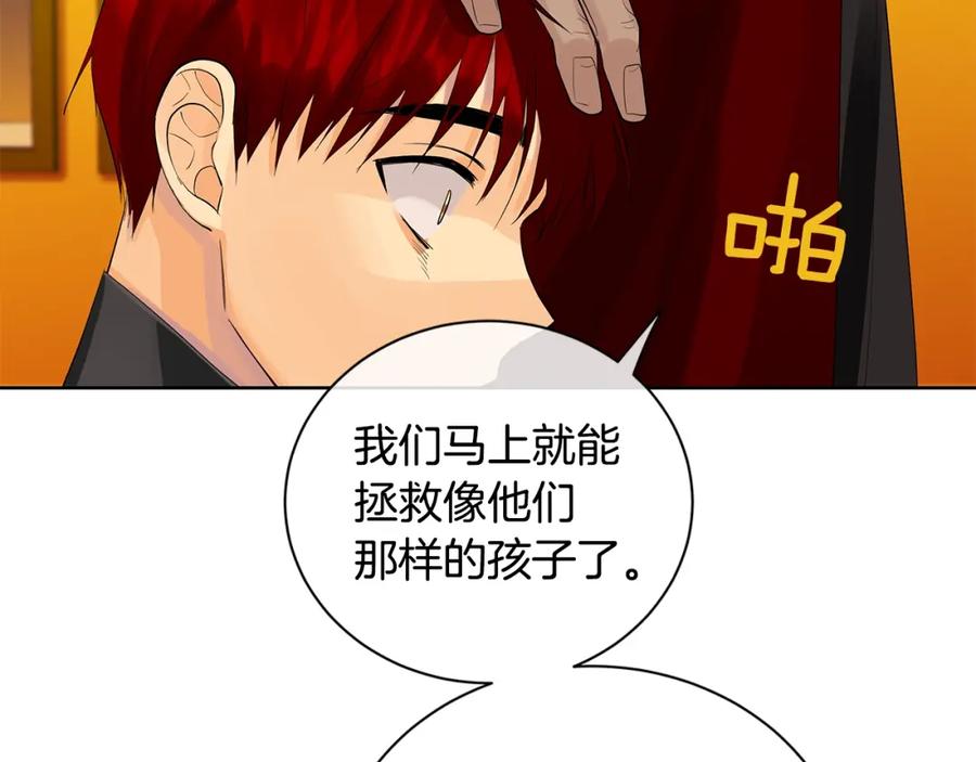 《King's Maker》第41话 粘上蜂蜜的金币 第111页