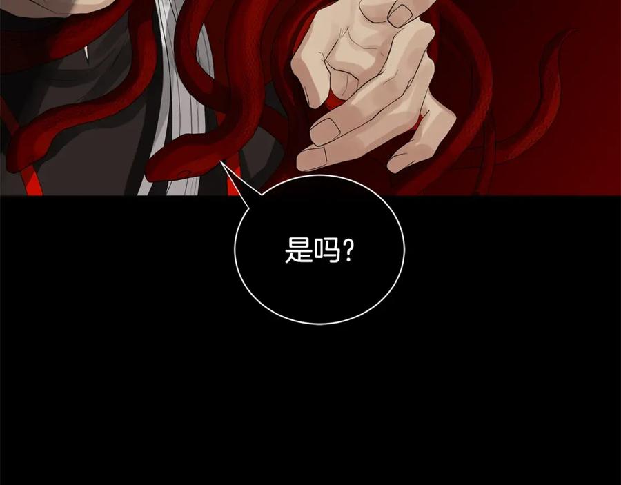 《King's Maker》第41话 粘上蜂蜜的金币 第7页