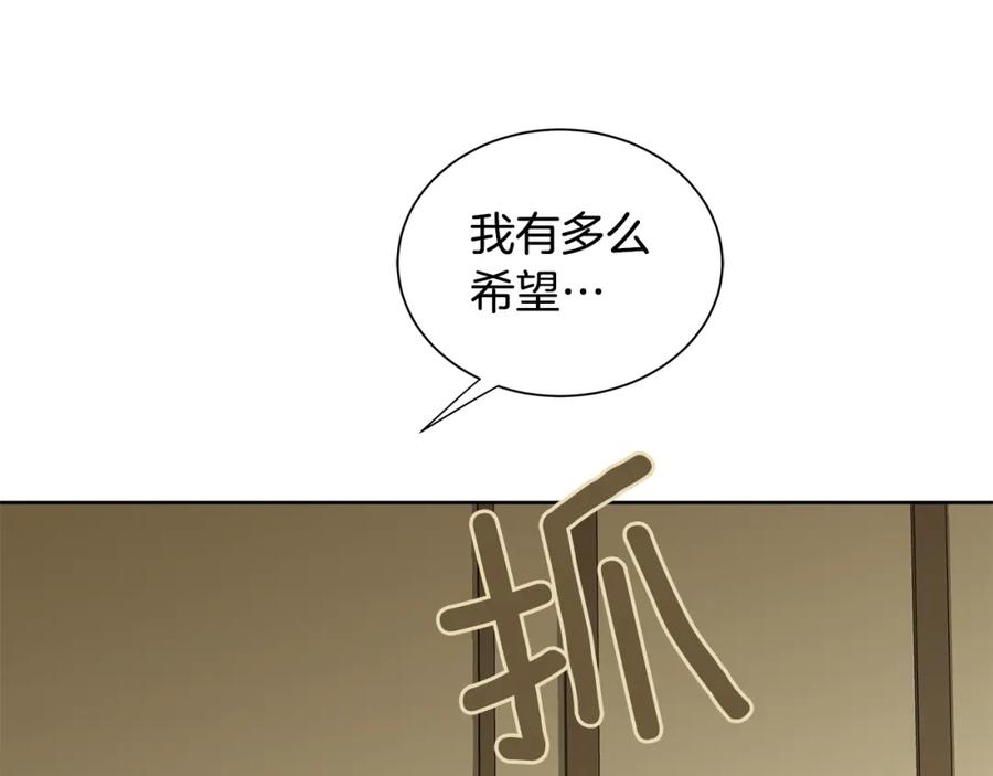 《King's Maker》第41话 粘上蜂蜜的金币 第28页