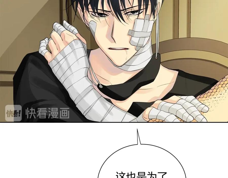 《King's Maker》第41话 粘上蜂蜜的金币 第34页