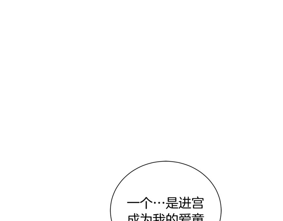 《King's Maker》第41话 粘上蜂蜜的金币 第62页