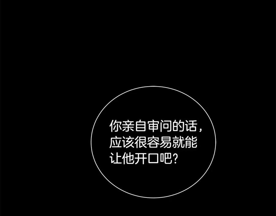 《King's Maker》第41话 粘上蜂蜜的金币 第8页