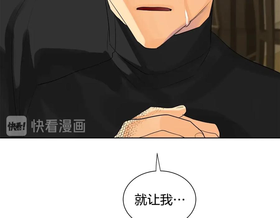 《King's Maker》第41话 粘上蜂蜜的金币 第136页