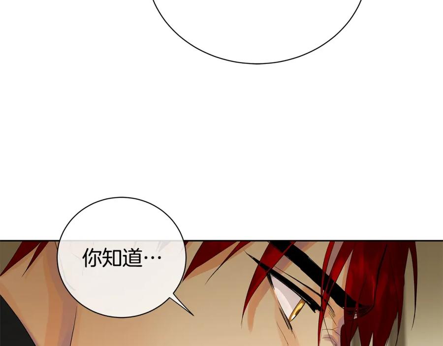 《King's Maker》第41话 粘上蜂蜜的金币 第26页