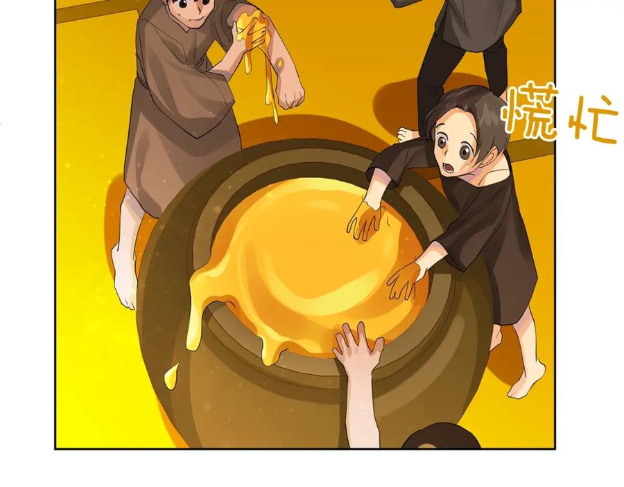 《King's Maker》第41话 粘上蜂蜜的金币 第78页