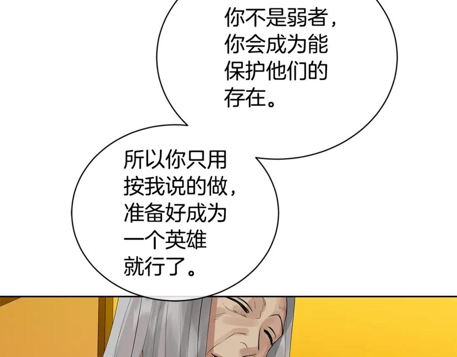 《King's Maker》第41话 粘上蜂蜜的金币 第112页