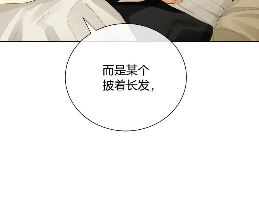 《King's Maker》第41话 粘上蜂蜜的金币 第24页
