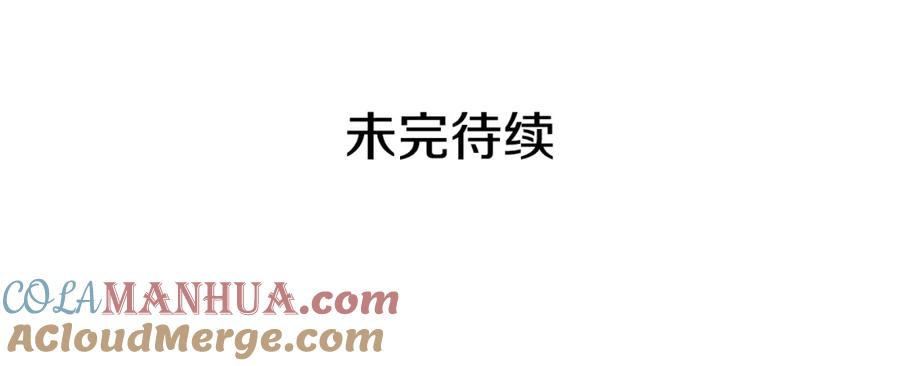 《King's Maker》第41话 粘上蜂蜜的金币 第141页