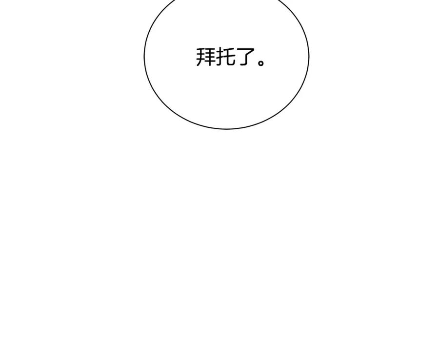 《King's Maker》第41话 粘上蜂蜜的金币 第130页