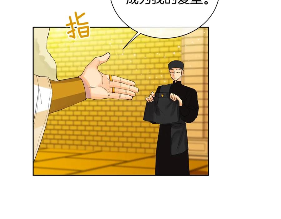 《King's Maker》第41话 粘上蜂蜜的金币 第63页