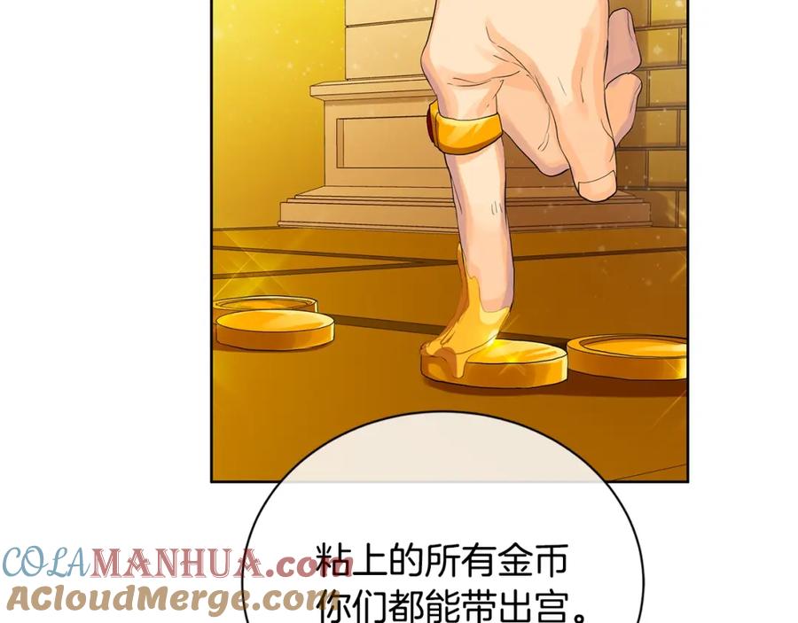 《King's Maker》第41话 粘上蜂蜜的金币 第69页