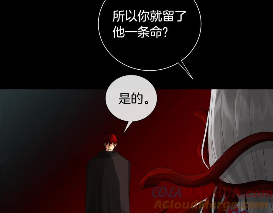 《King's Maker》第41话 粘上蜂蜜的金币 第5页