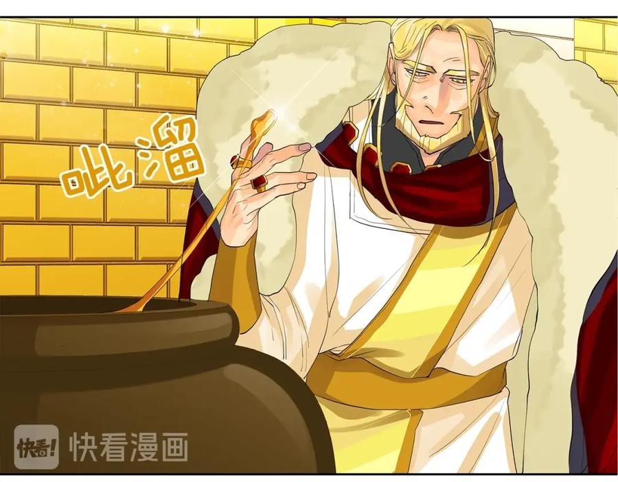 《King's Maker》第41话 粘上蜂蜜的金币 第67页