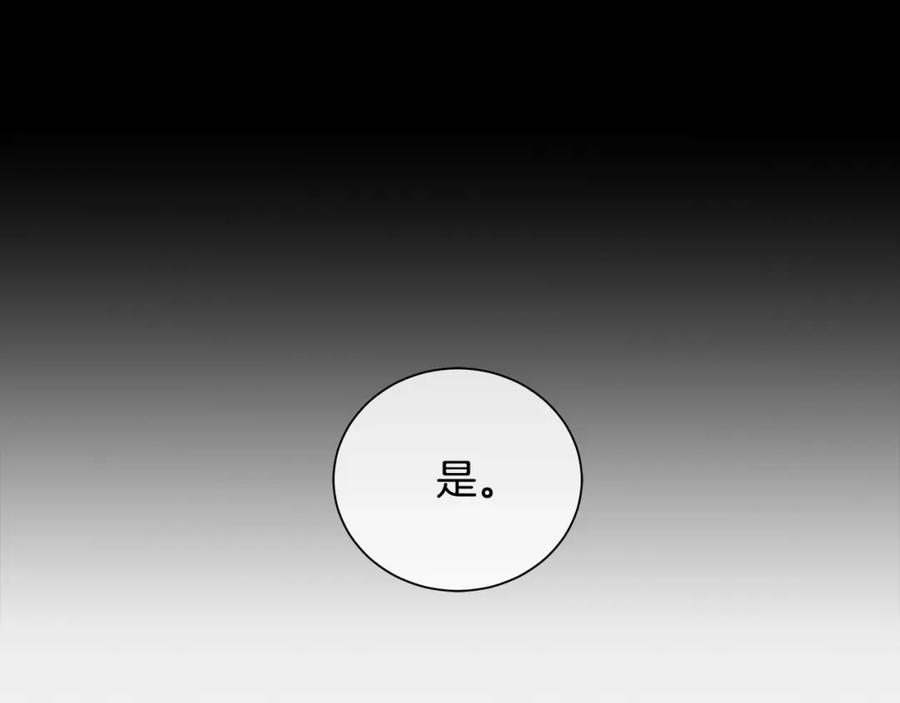 《King's Maker》第41话 粘上蜂蜜的金币 第12页