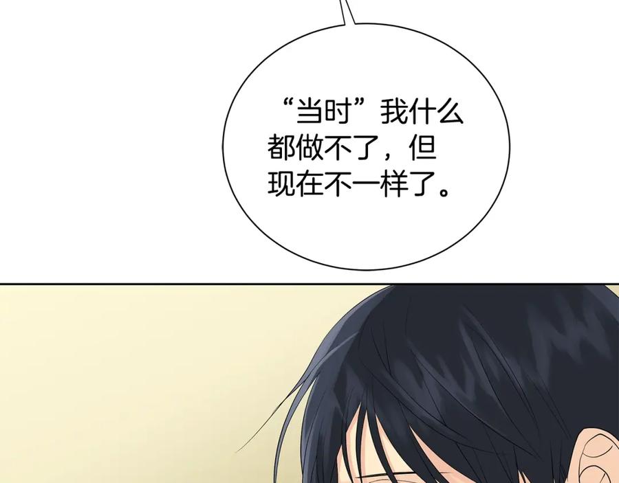 《King's Maker》第41话 粘上蜂蜜的金币 第126页