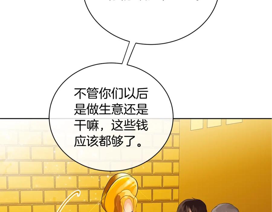 《King's Maker》第41话 粘上蜂蜜的金币 第70页