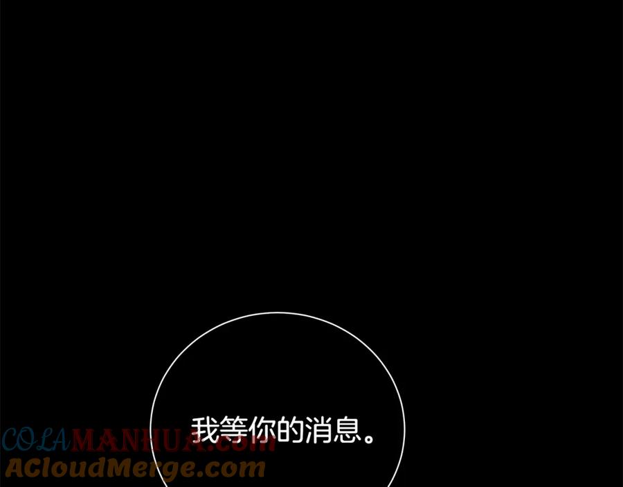 《King's Maker》第41话 粘上蜂蜜的金币 第9页