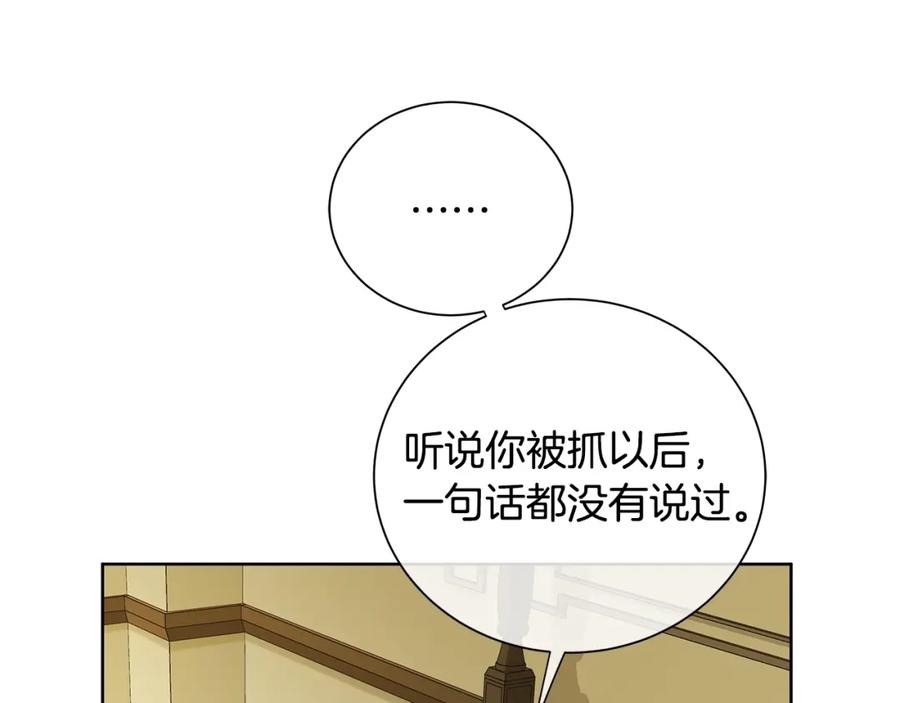 《King's Maker》第41话 粘上蜂蜜的金币 第18页
