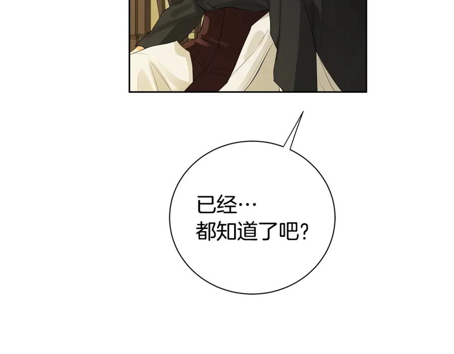 《King's Maker》第41话 粘上蜂蜜的金币 第32页
