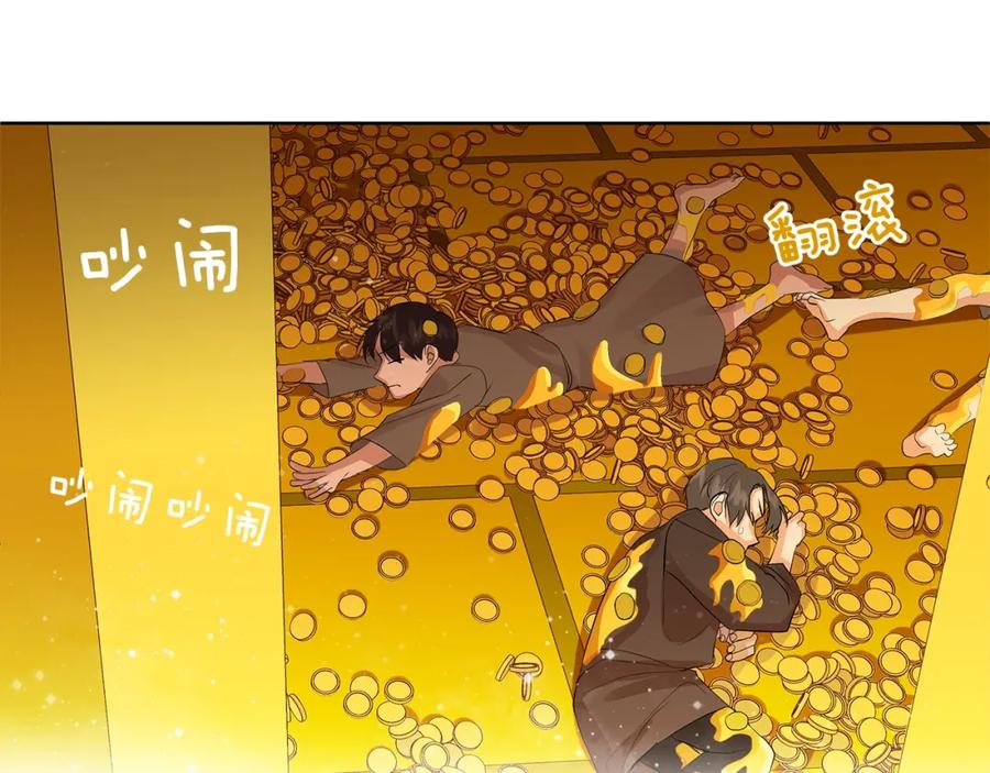 《King's Maker》第41话 粘上蜂蜜的金币 第90页