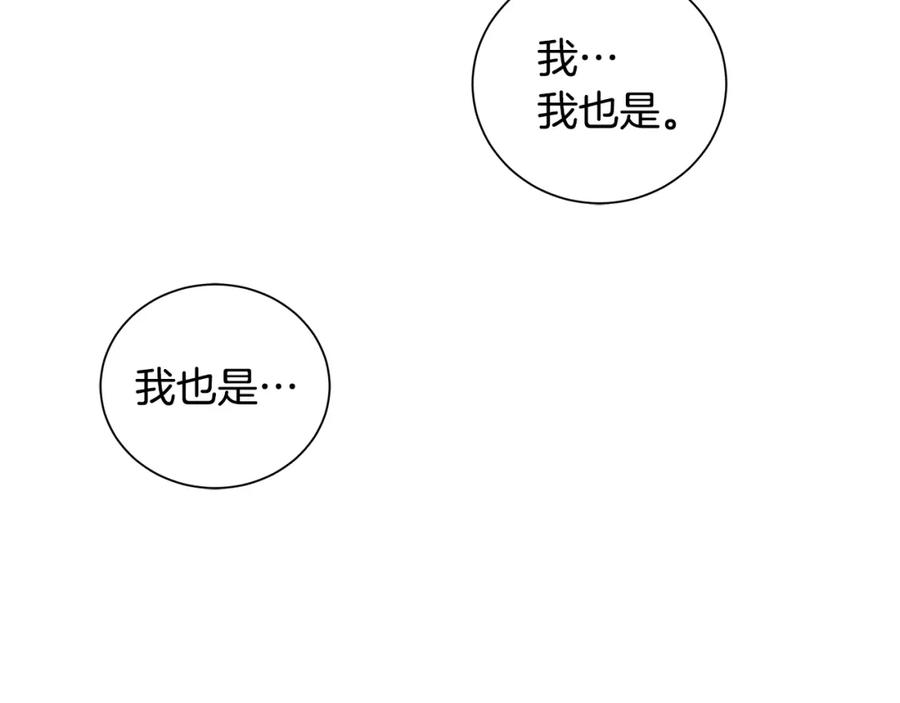 《King's Maker》第41话 粘上蜂蜜的金币 第74页