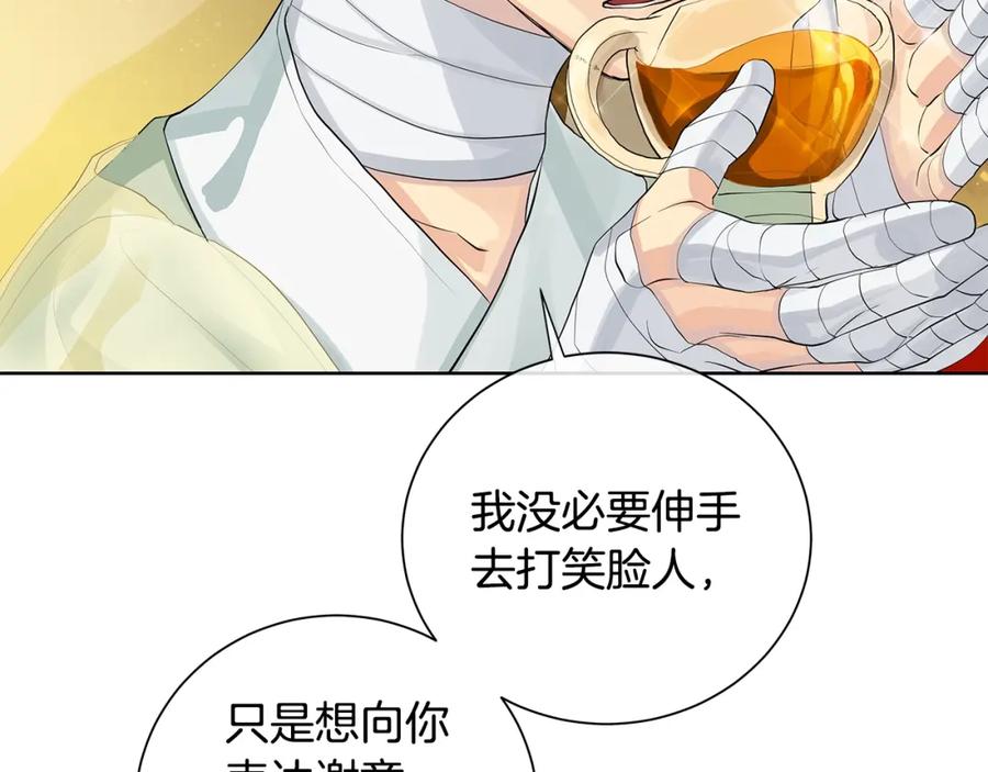 《King's Maker》第42话 背叛者 第50页