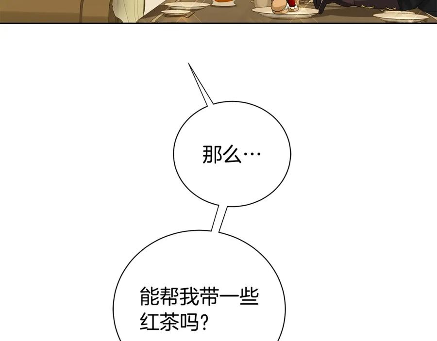 《King's Maker》第42话 背叛者 第42页