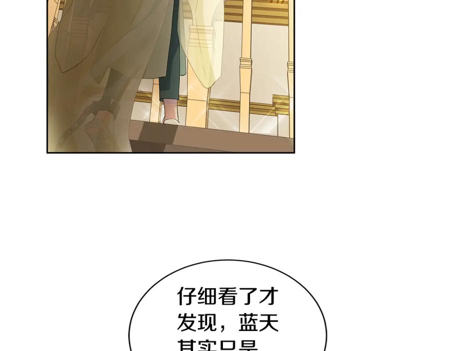《King's Maker》第42话 背叛者 第75页