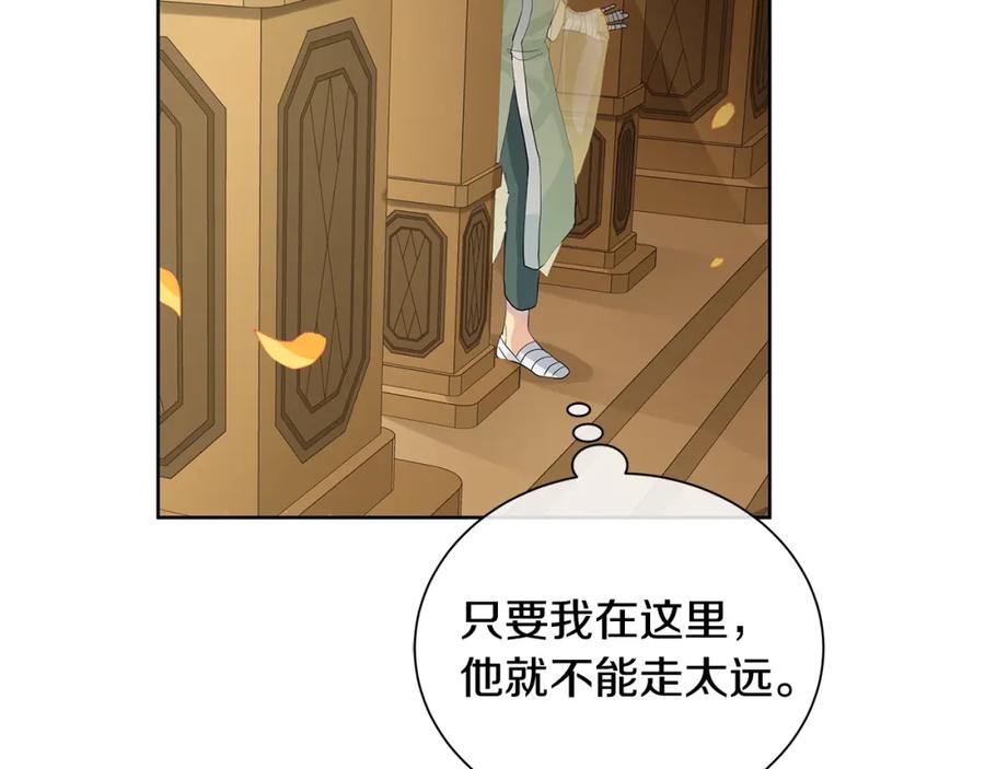 《King's Maker》第42话 背叛者 第114页